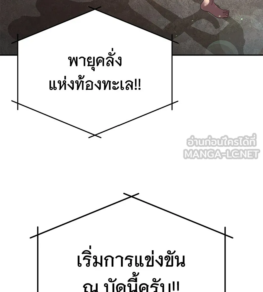 ถึกทนแทงก์แรงก์ C ตอนที่ 6 รูปที่ 69