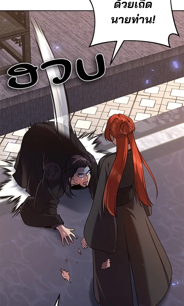 พอแล้วขันที อยากมีเจ้าโลก ตอนที่ 21 รูปที่ 88