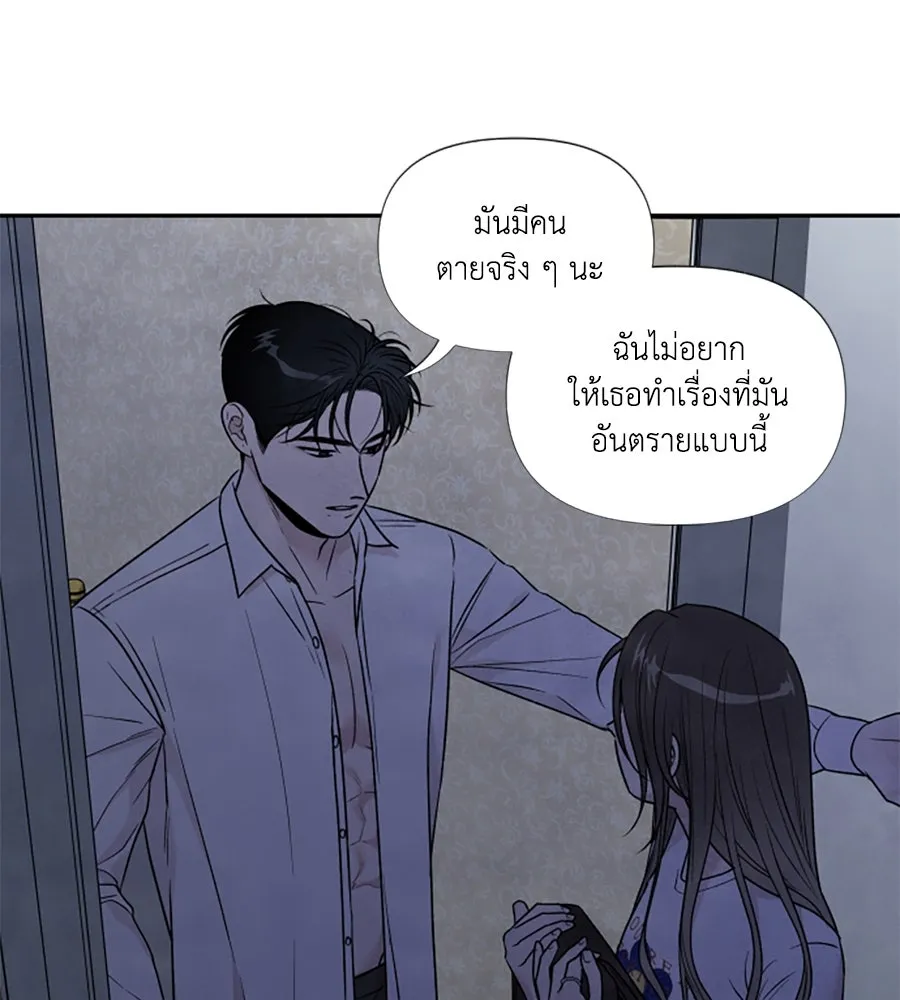 เหตุผลของคนไม่อยากอยู่ ตอนที่ 64 รูปที่ 40