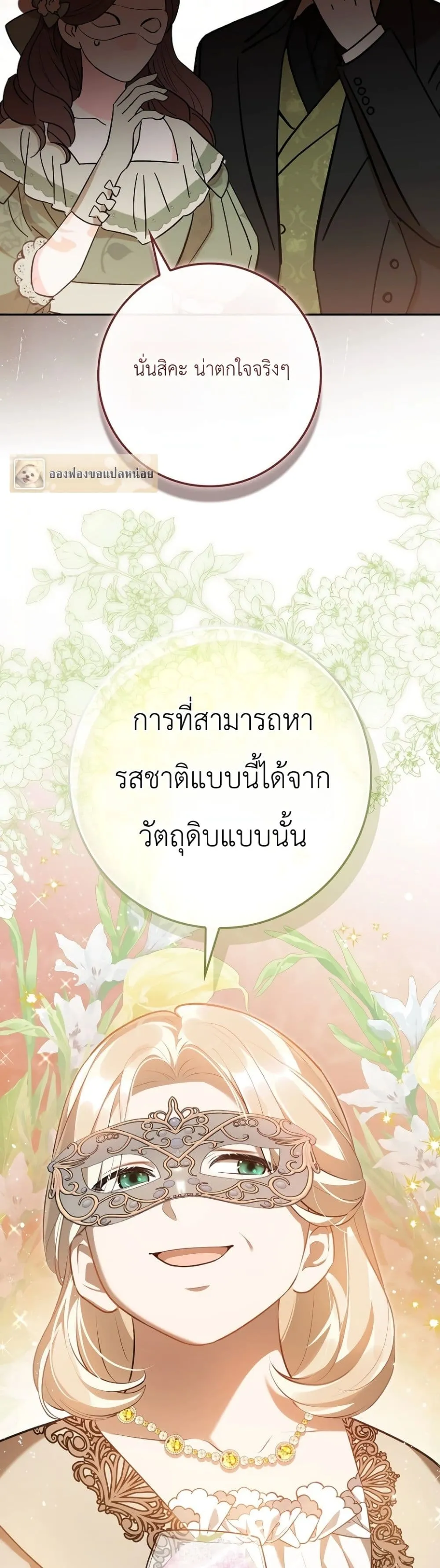 Manga-lc-com อ่านมังงะ อ่านการ์ตูน ออนไลน์ ฟรี Marked as the Tyrant’s Daughter-in-Law ตอนที่ 1 2 3 4 5 6 7 8 9 10 11 12 13 14 ฟรี ไม่มีโฆษณา Manga-lc - อ่าน มังงะ อ่าน การ์ตูน ออนไลน์ อ่านมังงะ ฟรี