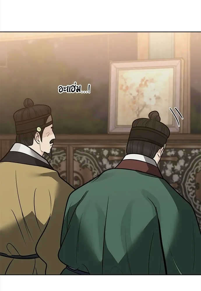 ความลับของสาวร่างทรง ตอนที่ 56 รูปที่ 59