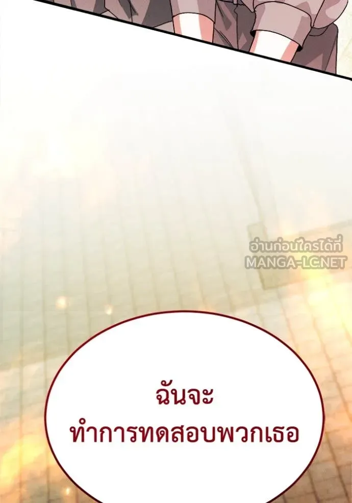 รักนะคะ ป๊ะป๋า ตอนที่ 14 รูปที่ 123