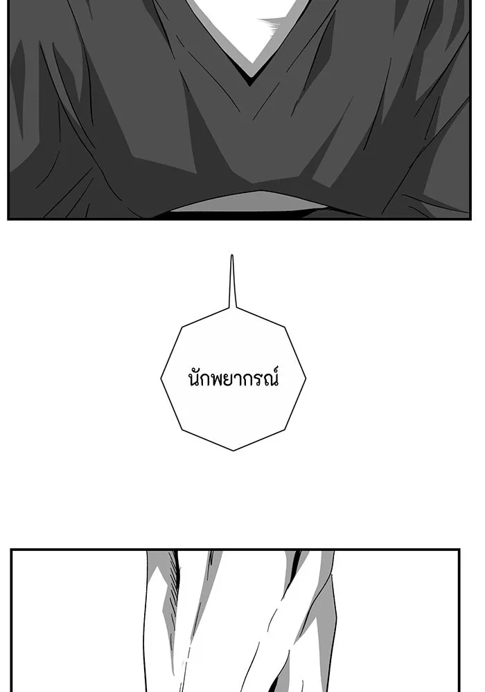 หนึ่งก้าวสู่เจ้ามาร ตอนที่ 78 ย้อนกลับ (1) รูปที่ 14