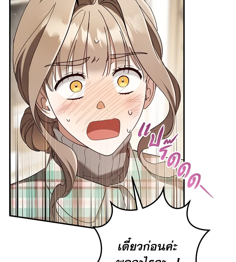 เรือนจำรัก ตอนที่ 47 รูปที่ 59