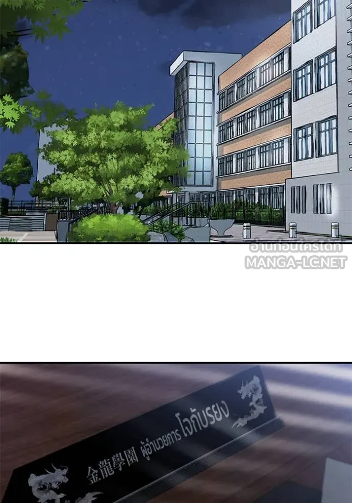 เลวฟาดเลว ตอนที่ 155 รูปที่ 98