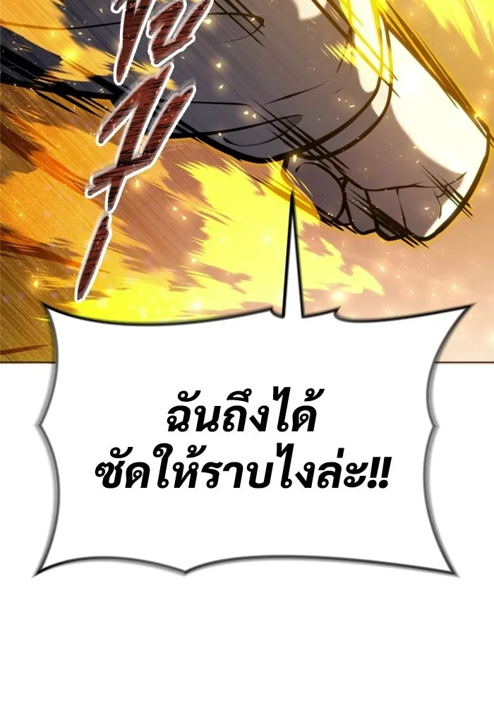 อูเร็ค มาซิโน่ ตอนที่ 48 เวลาแห่งแสง 2 รูปที่ 79