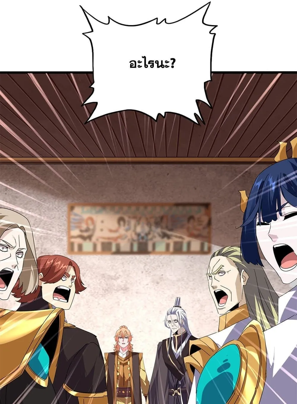 Magic Emperor ราชาจอมเวทย_ ตอนที่ ตอนที่ 859 รูปที่ 54