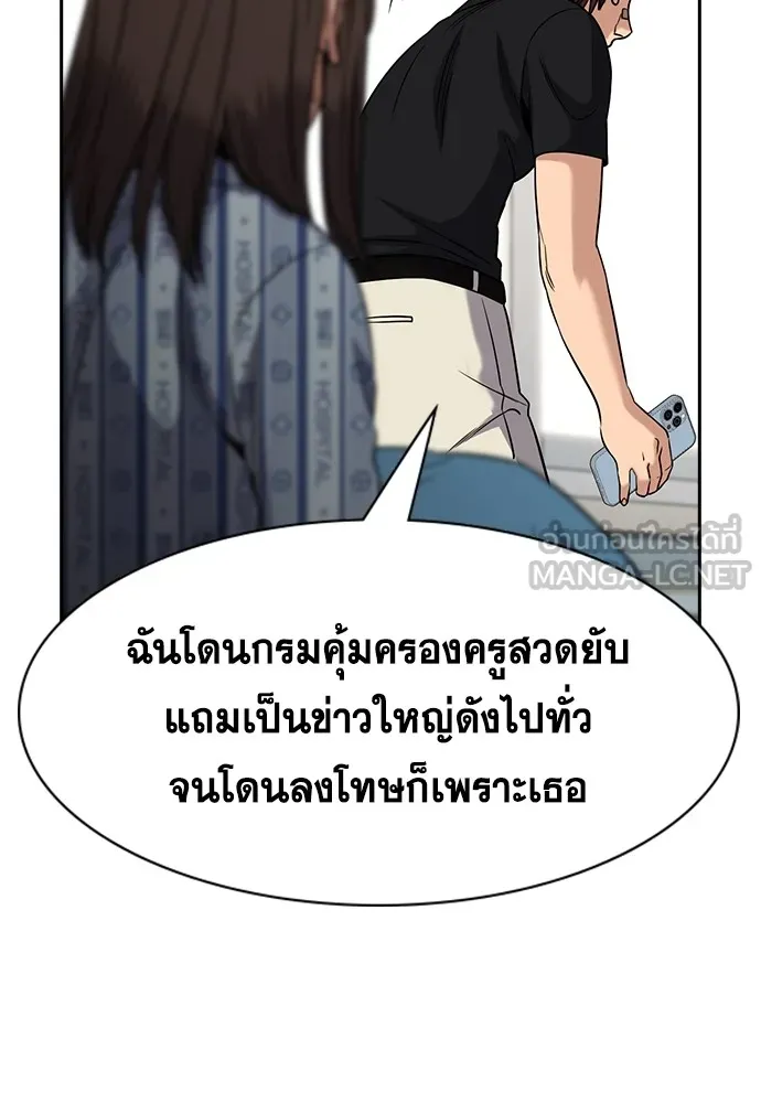 การศึกษาที่แท้จริง ตอนที่ 150 รูปที่ 102