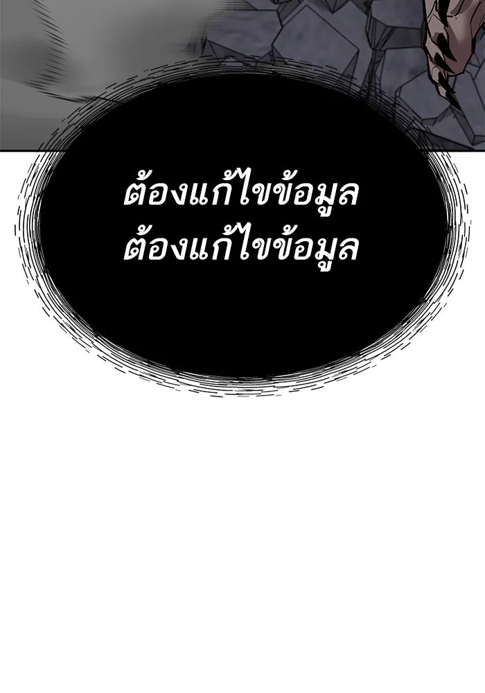 ยอดคนเลเวลทะลุ ตอนที่ 105 แผน b รูปที่ 212
