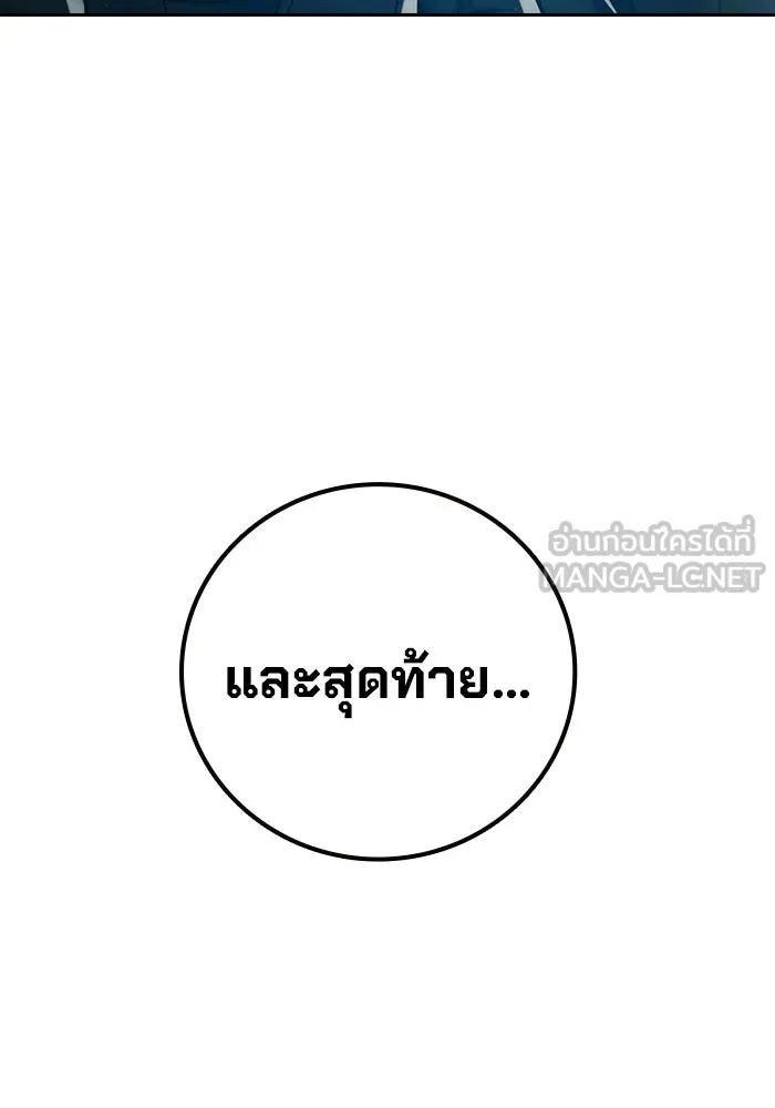 เยาวชนคนคุก ตอนที่ 2 รูปที่ 57