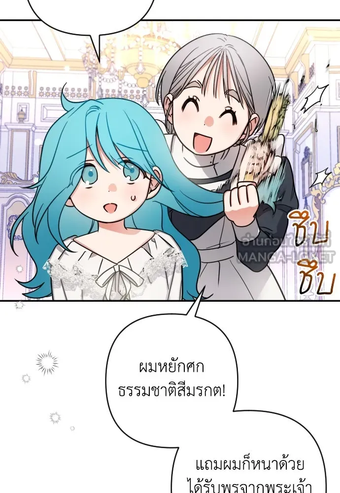 เลดี้มินต์ ตอนที่ 2 รูปที่ 69