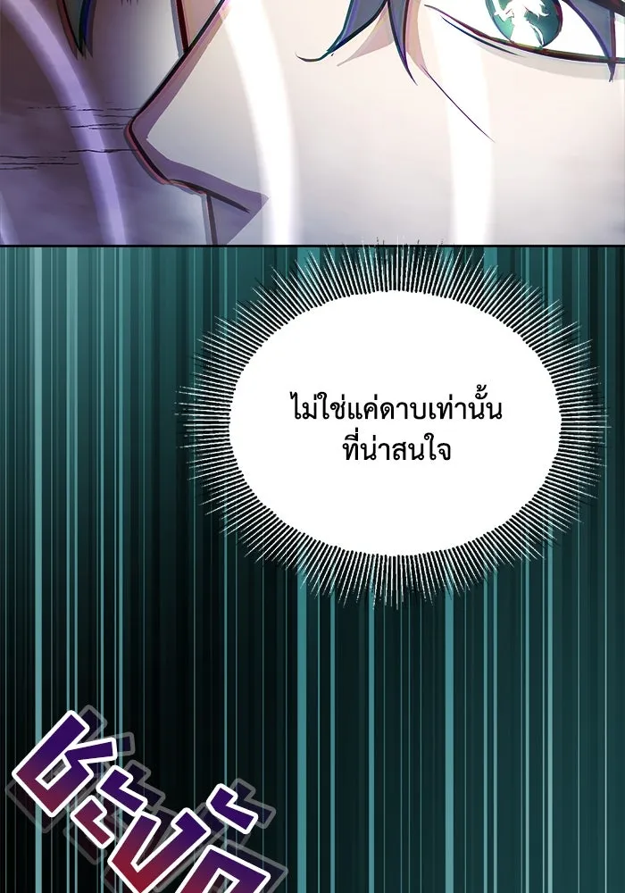 ชีวิตพลิกผันของลอร์ดผู้เกียจคร้าน ตอนที่ 49 ความรู้สึกที่ควบคุมตัวเอง รูปที่ 98