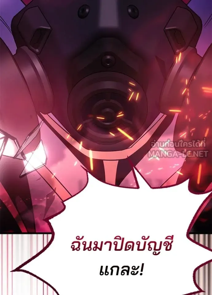 Villain to kill ตอนที่ 187 รูปที่ 144