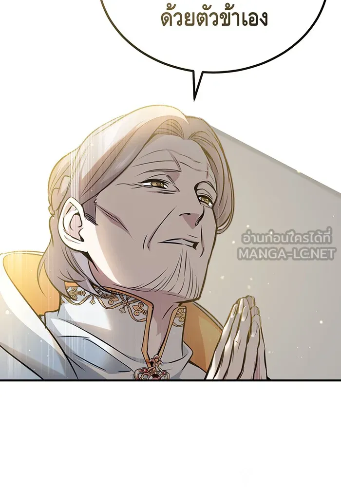 จอมเวทเกิดใหม่ในรอบ 66666 ปี ตอนที่ 52 รูปที่ 9