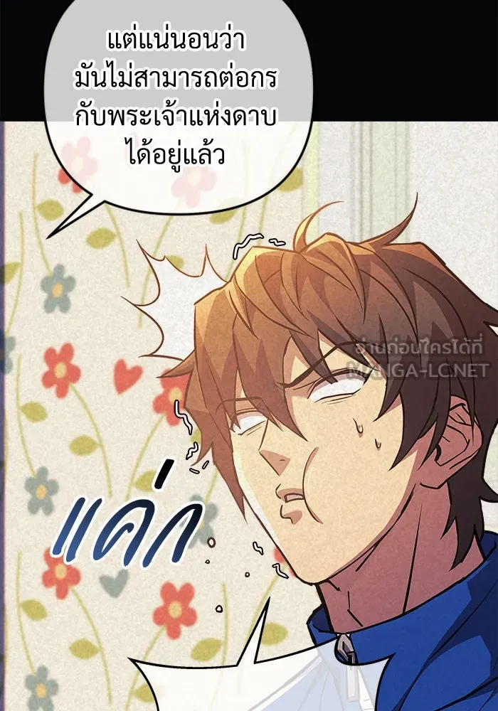 สัปดาห์นี้งดอัปตอนใหม่ ตอนที่ 70 รูปที่ 60