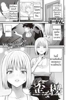 Doujin-Lc- อ่าน โดจิน มังฮวา เกาหลี ญี่ปุ่น จีน แปลไทย ถึงเธอจะน่ากลัว เเต่ก็ใจดีกับโอตาคุ[Bakuya] ตอนที่ 1 2 3 4 5 6 7 8 9 10 11 12 13 14 ฟรี ไม่มีโฆษณา อ่าน โดจิน Manhwa เกาหลี ญี่ปุ่น จีน เรามีครบ คัดมาให้เน้นๆ โดจิน 18+ รับประกันความฟินโดย  Doujin Lc