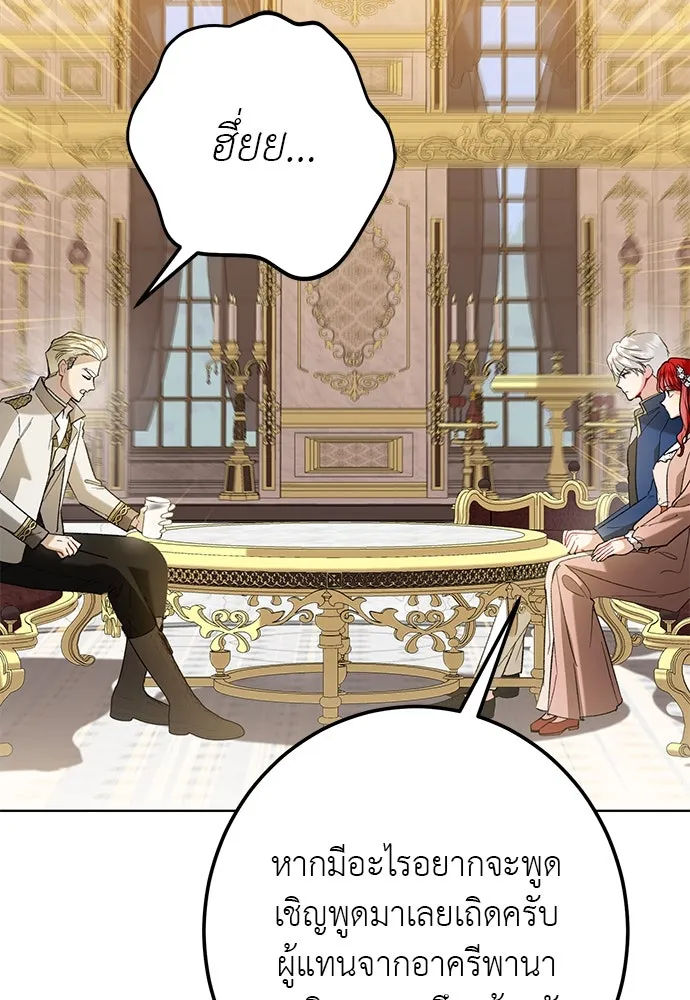 บุปผาลบคมดาบ ตอนที่ 52 รูปที่ 5