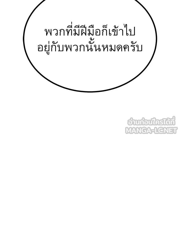 ราชาลานประลอง ตอนที่ 21 รูปที่ 27