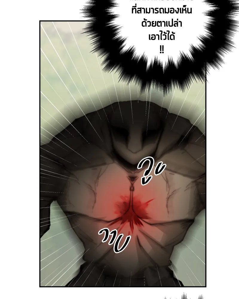 เทพมังกรคลั่งรัก ตอนที่ 18 ไม่ถูกต้องทั้งหมด รูปที่ 44