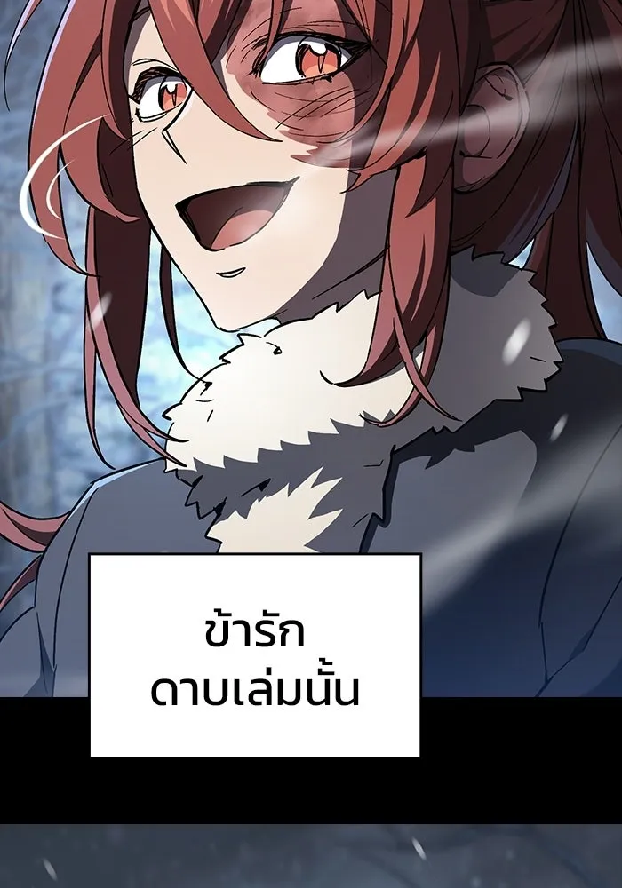 ซอร์ดมาสเตอร์ผู้กลืนดาบ ตอนที่ 6 รูปที่ 26
