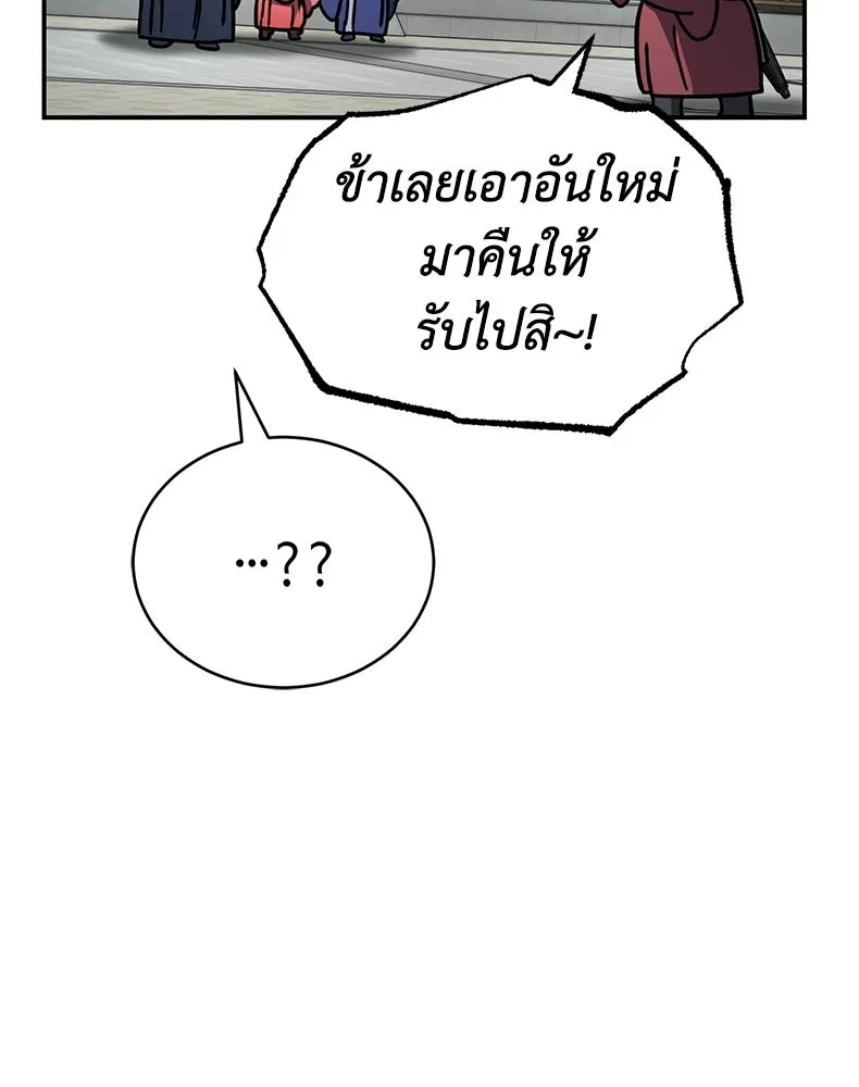 กำปั้นราชันคืนชีพ ตอนที่ 39 รูปที่ 275