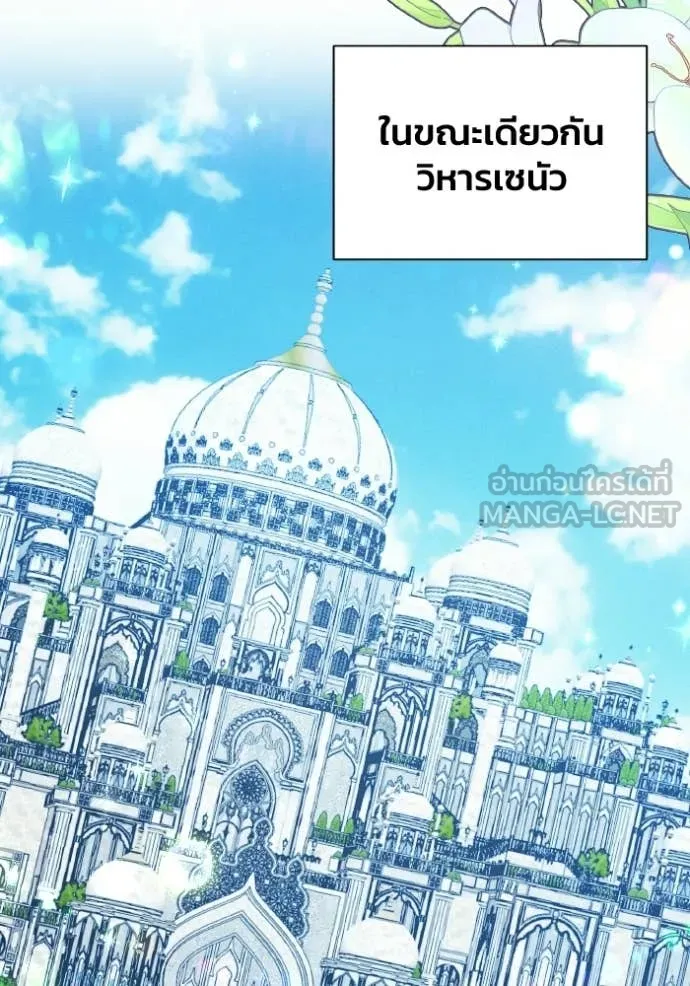 รักนะคะ ป๊ะป๋า ตอนที่ 44 รูปที่ 45