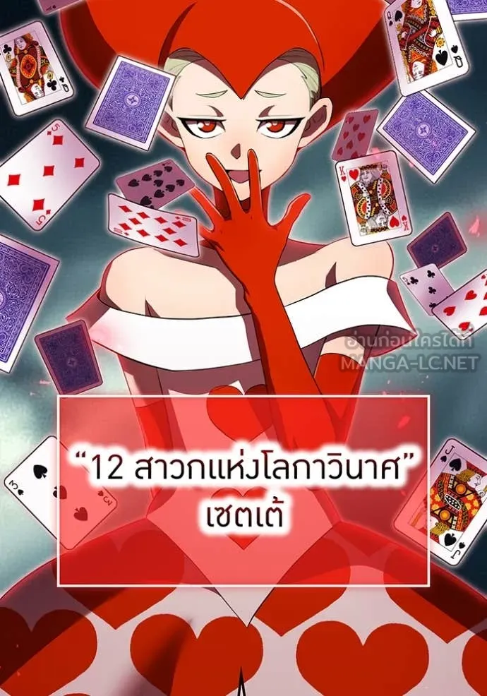 ฮันเตอร์สกิลโกง ตอนที่ 50 รูปที่ 10