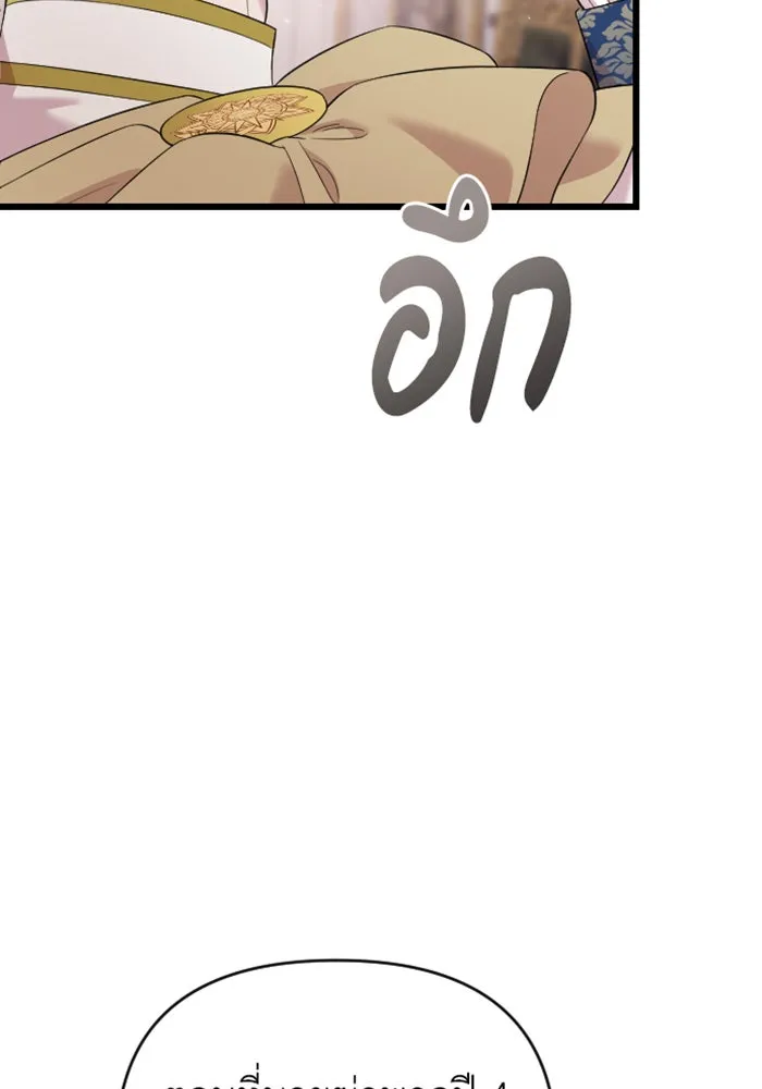 จำเลยหัวใจ ตอนที่ 27 รูปที่ 109