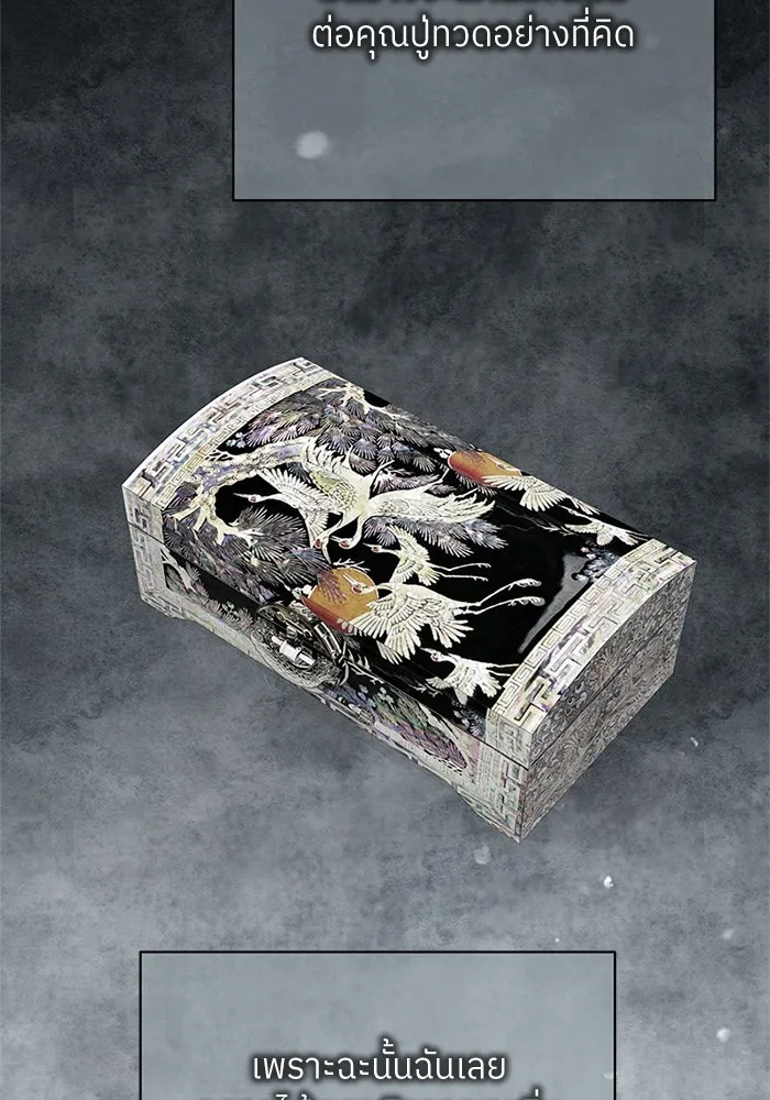 สลับรัก สลับชะตา ตอนที่ 78 (ตอนจบ) รูปที่ 50