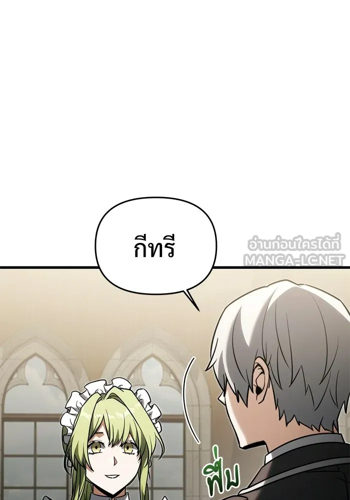 อัศวินดำล่าท้าเวลา ตอนที่ 55 รูปที่ 156