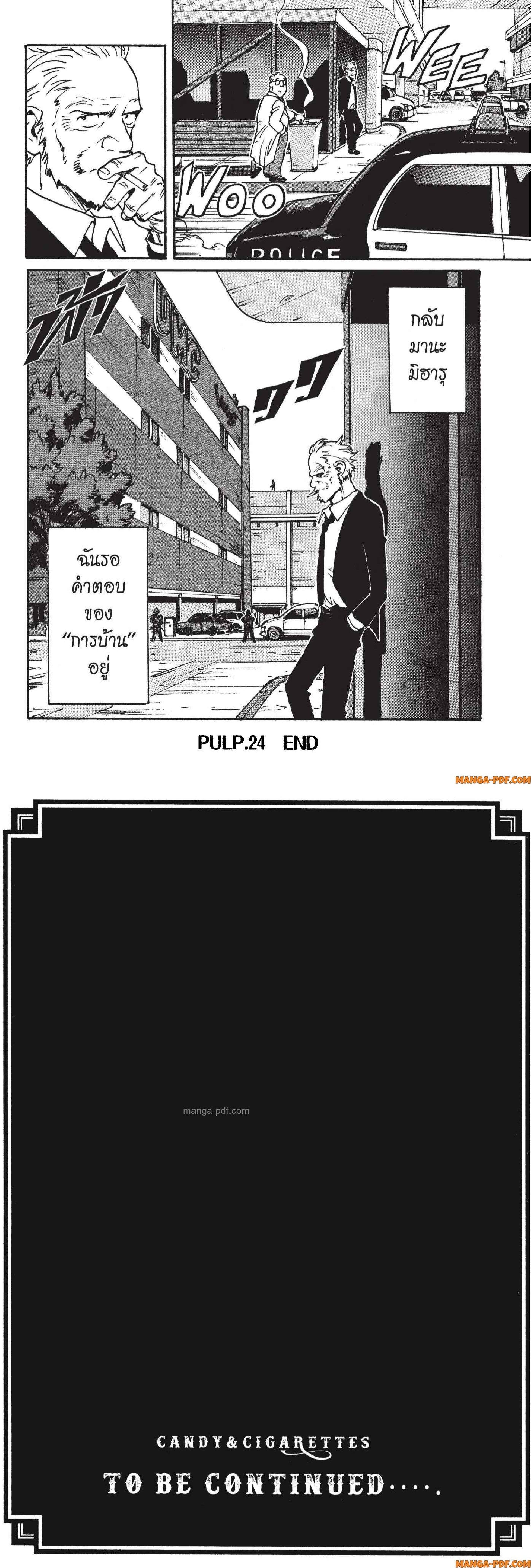 Manga-lc-com อ่านมังงะ อ่านการ์ตูน ออนไลน์ ฟรี Candy and Cigarettes ตอนที่ 1 2 3 4 5 6 7 8 9 10 11 12 13 14 ฟรี ไม่มีโฆษณา Manga-lc - อ่าน มังงะ อ่าน การ์ตูน ออนไลน์ อ่านมังงะ ฟรี