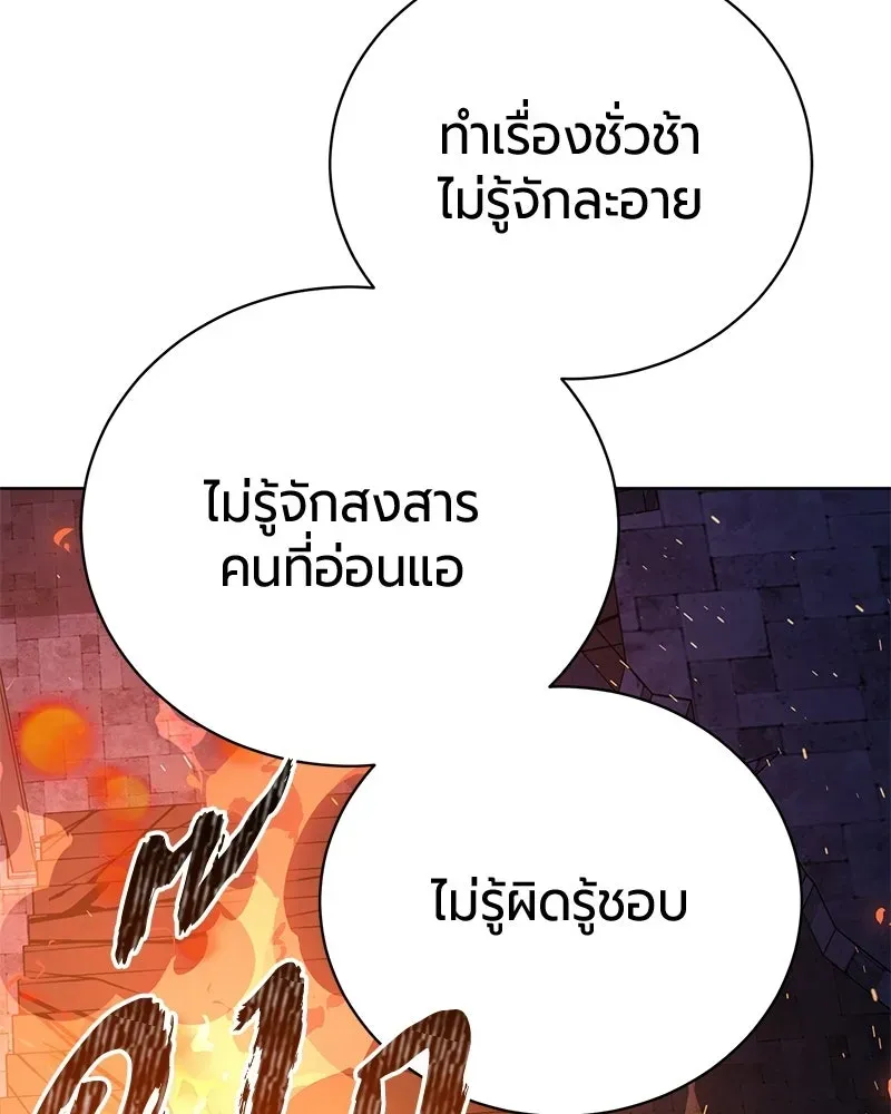 The Magic Tower_s Problem Child ต_วอ_นตรายแห_งหอคอยเวท ตอนที่ ตอนที่ 36 รูปที่ 154
