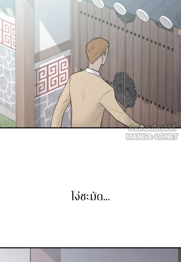 รักไร้ราคา ตอนที่ 7 รูปที่ 63