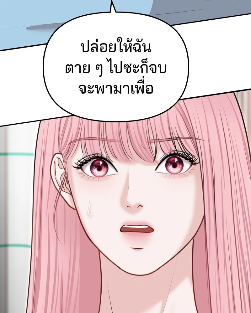 จ้า แม่คนสวย ตอนที่ 34 รูปที่ 56