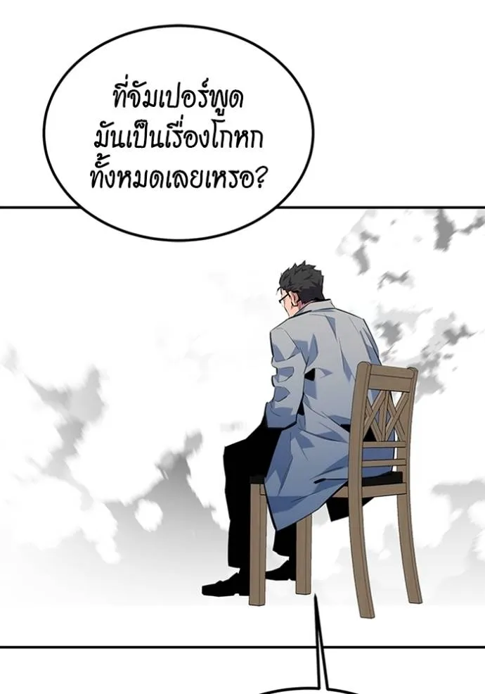 แยกร่างล่าอัตโนมัติ ตอนที่ 117 รูปที่ 74