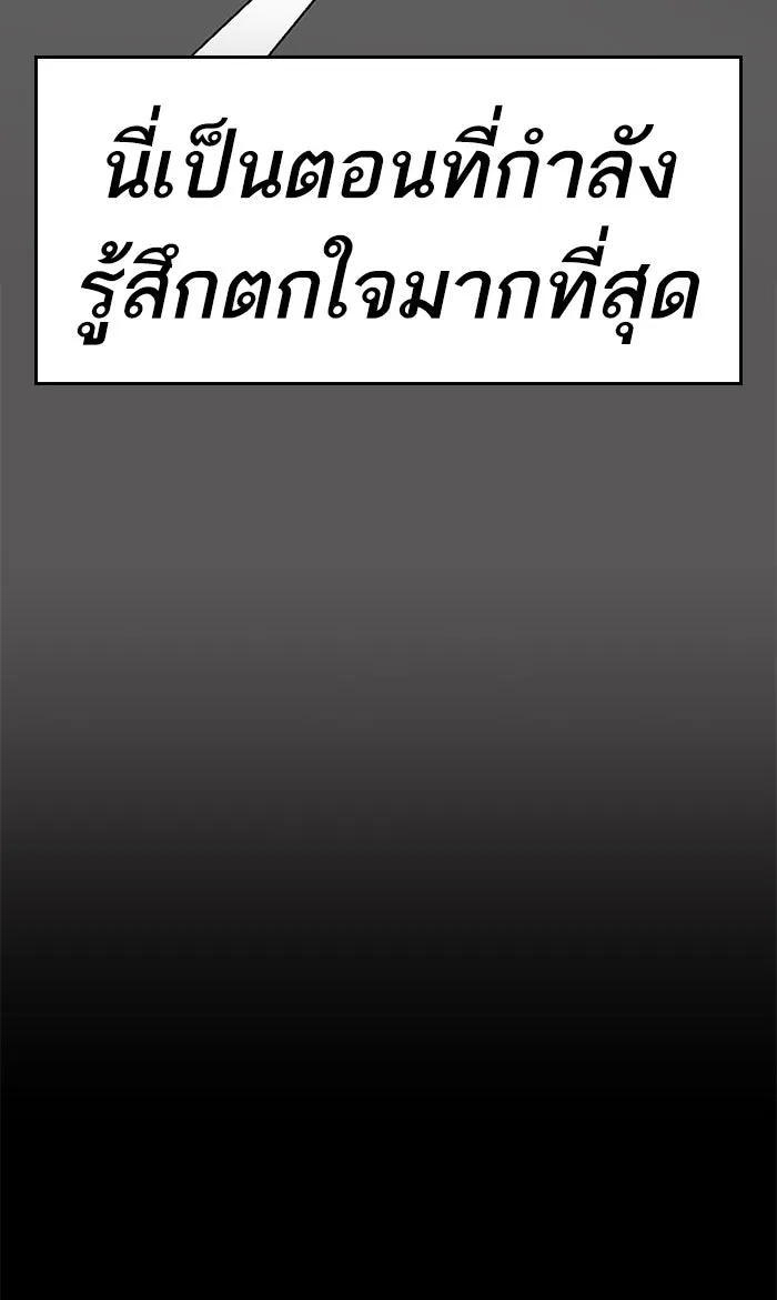 ยอดคนเลเวลทะลุ ตอนที่ 8 กิลด์บังแพสุดแข็งแกร่ง (4) รูปที่ 73