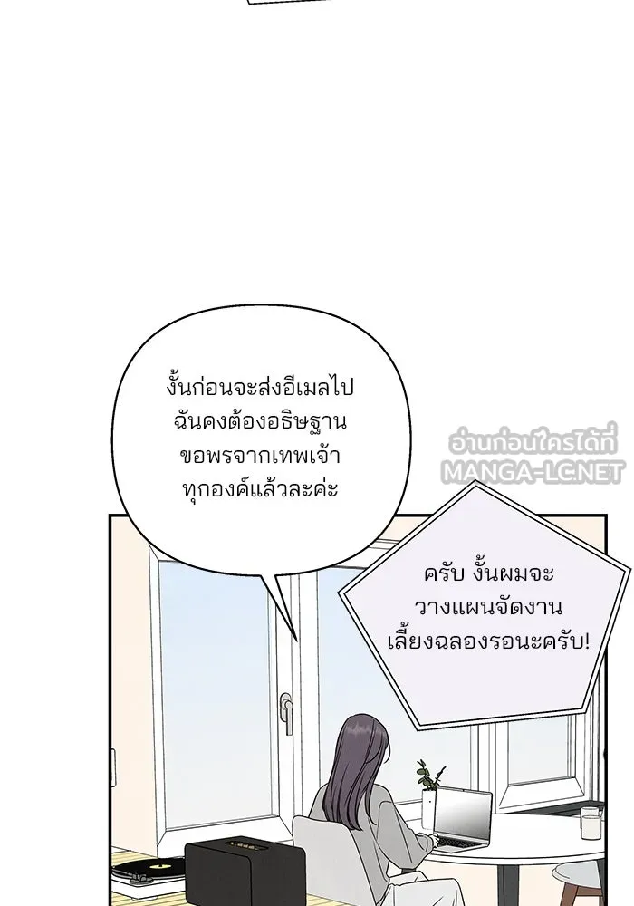 ปุลโซราได้เวลาดัง ตอนที่ 47 รูปที่ 27