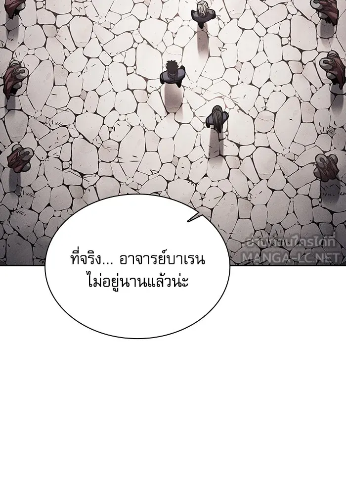 นักดาบอัจฉริยะจากอะคาเดมี ตอนที่ 95 รูปที่ 3