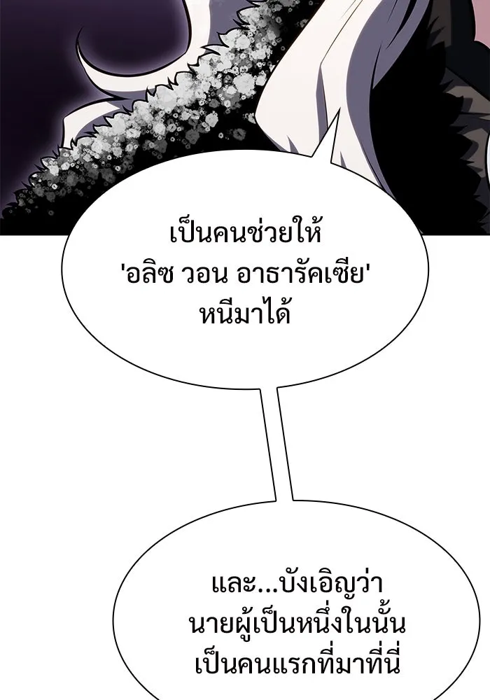 ผู้เล่นหน้าใหม่เลเวลแมกซ์ ตอนที่ 85 หมาล่าเนื้อจากตระกูลเดคาซัส (1 รูปที่ 40