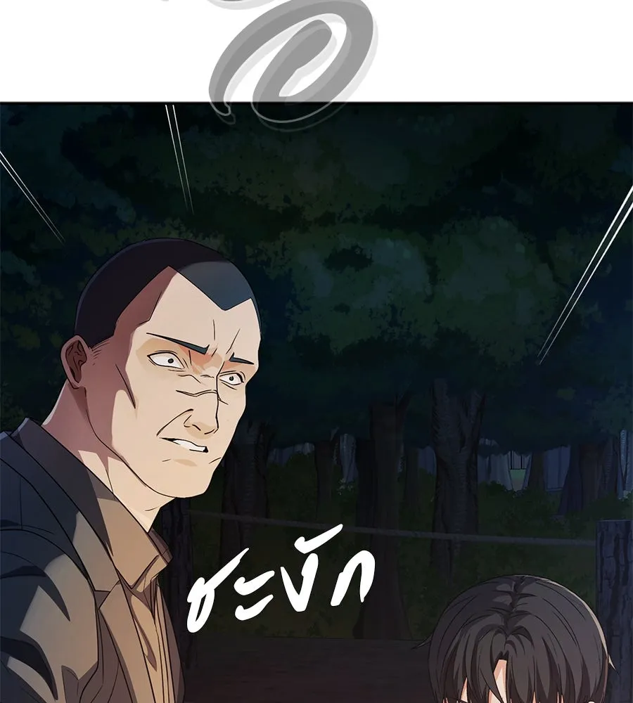 คอลเซ็นเตอร์เปลี่ยนชีวิต ตอนที่ 47 จุดเดือด รูปที่ 124