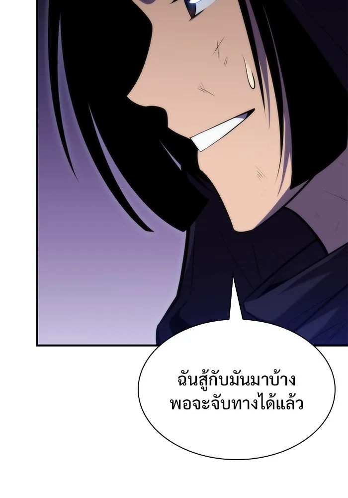 ผู้เล่นหน้าใหม่เลเวลแมกซ์ ตอนที่ 81 แขกที่ไม่ได้รับเชิญ (3) รูปที่ 58