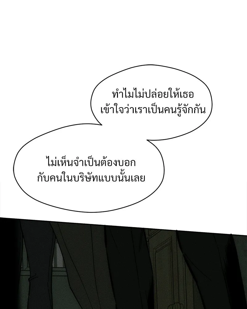 บุปผารุ่มราคะ ตอนที่ 107 รูปที่ 94