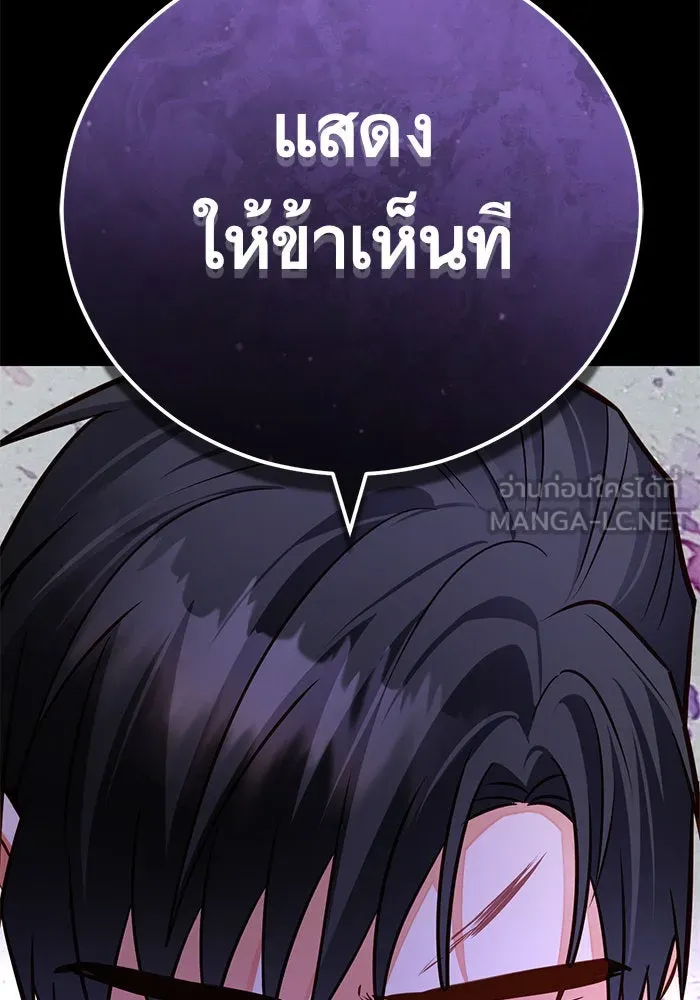 บุตรีดยุกขอไม่แต่งงานbrกับหนุ่มในฝัน ตอนที่ 90 รูปที่ 36