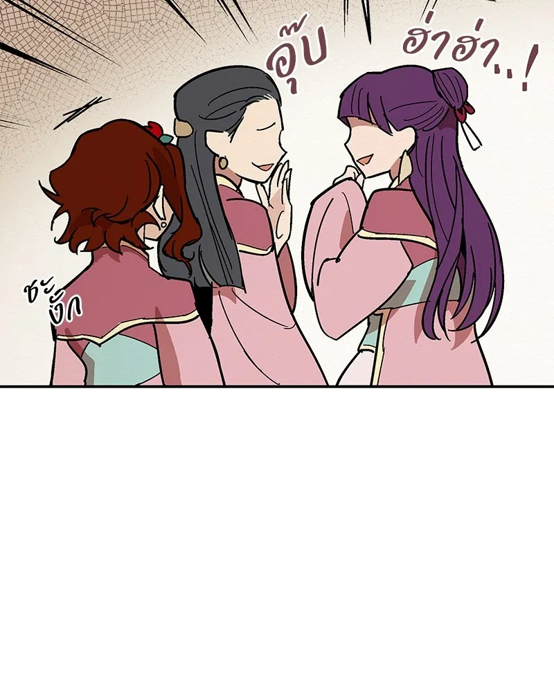 ข้าต้องไม่ใช่พระชายา ตอนที่ 4 รูปที่ 49