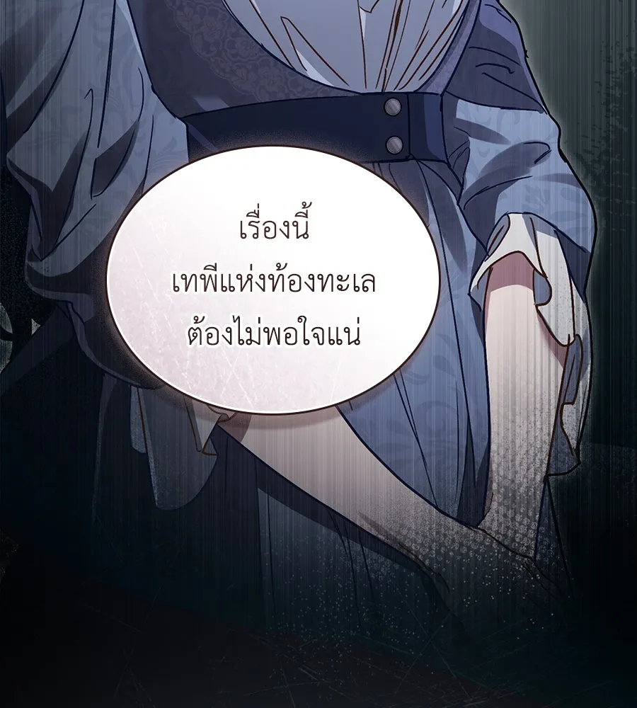 เล่ห์รักชนชั้นสูง ตอนที่ 6 รูปที่ 68