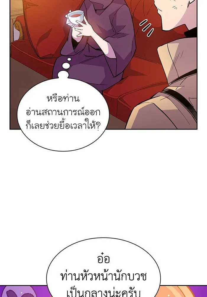 ฟิลเลียโรเซ่กับคำทำนายแห่งมงกุฎหนาม ตอนที่ 22 รูปที่ 83