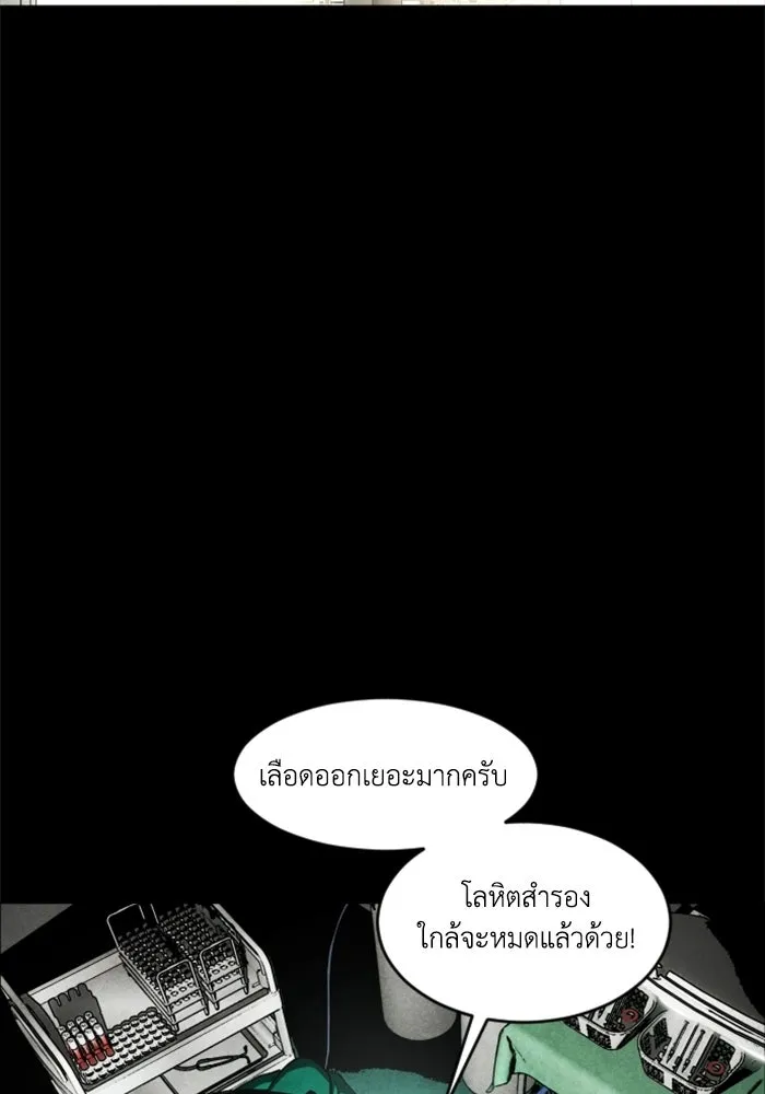 FOG LAND ตอนที่ 22 รูปที่ 32