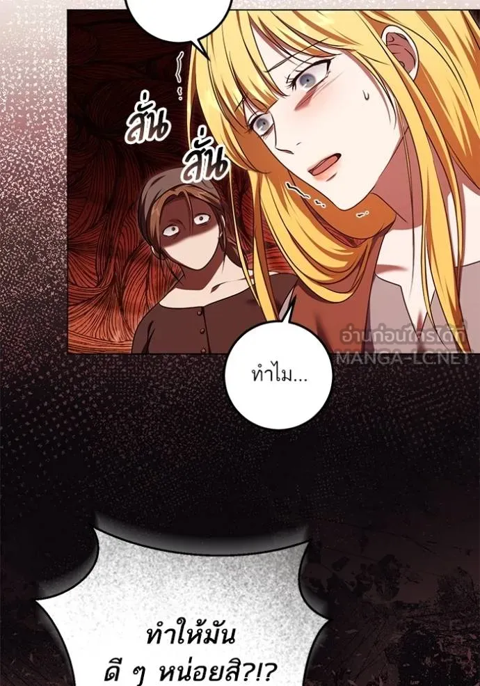 ทางหลุดพ้นของ ตอนที่ 66 รูปที่ 57