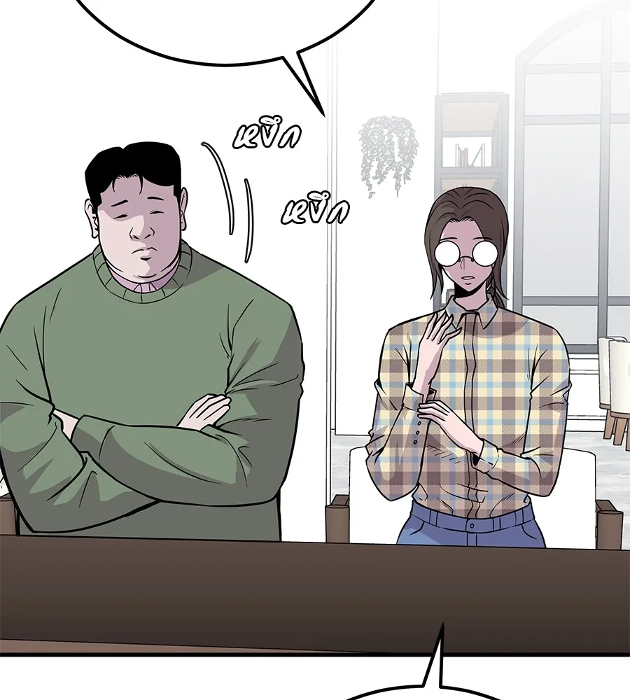 เรียกฉันว่าพระเจ้า บทนำ + ตอนที่ 1 พระเจ้า รูปที่ 106