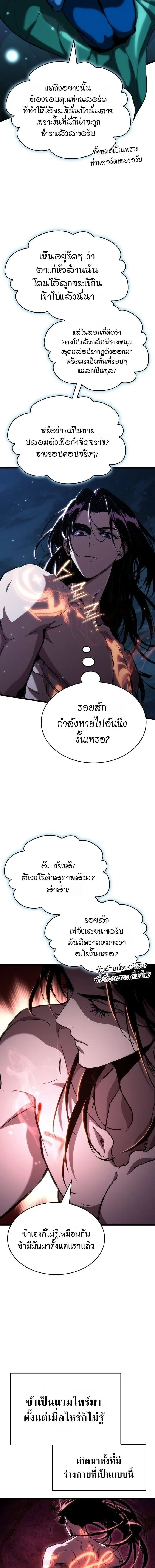 Crimson Reset ช_ว_ตคร_งท_สองของราช_นร_ตต_กาล หล_งจากหลบหน_มาคร_งป_ แวมไพร_ย_จ_นก_ถ_กส_งหารในท_ส_ด ตอนที่ ตอนที่ 2 รูปที่ 7